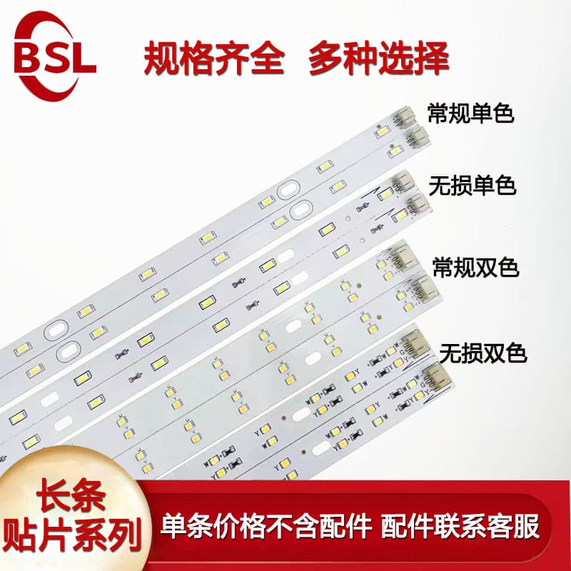 LED Strip Light, LED Ceiling Light Retrofit Board, 2835 SMD Patch Long Strip Ceiling Light Source Accessories
