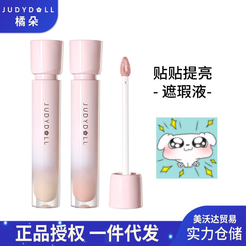 Judydoll/Orange Duo Sticky Brightening Concealer Concealer Facial Highlight Covers Dark Circles Tear Trough Acne Marks