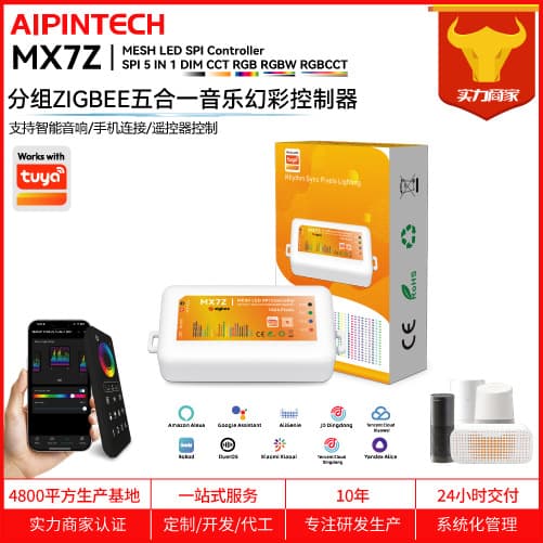 Colorful-X7 Tuya ZIGBEE Music Controller LED Dream Color Light Strip Ambient Light Controller New Product