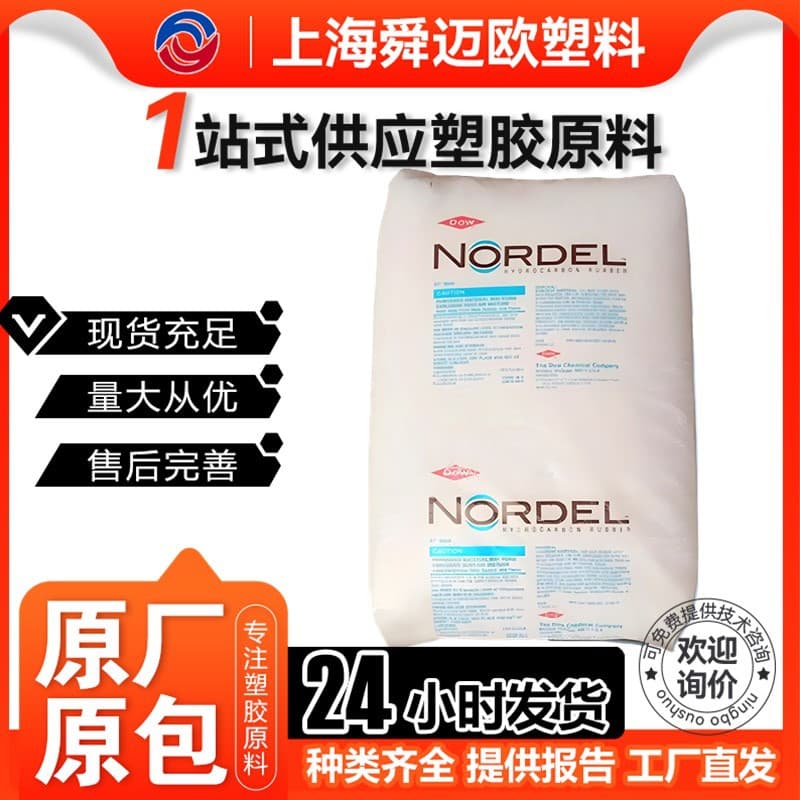 NORDEL Copolymer EPDM Dow Chemical IP 4770P Heat Resistant EPDM Rubber
