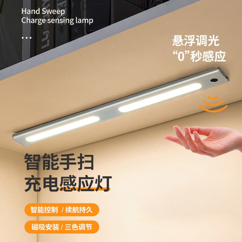 Magnetic charging induction lamp dormitory desk eye protection strip lamp no punching hand scan dimming student study supplementary light