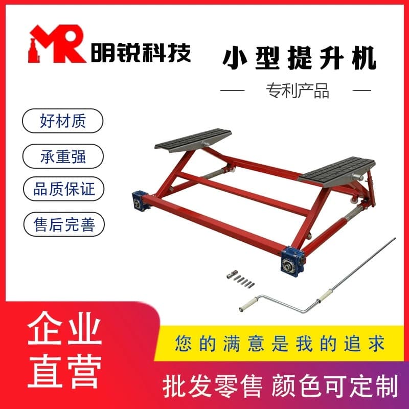 Small Car Lift for Home Indoor Repair, Factory Auto Shop Lift, Garage Maintenance Hoist