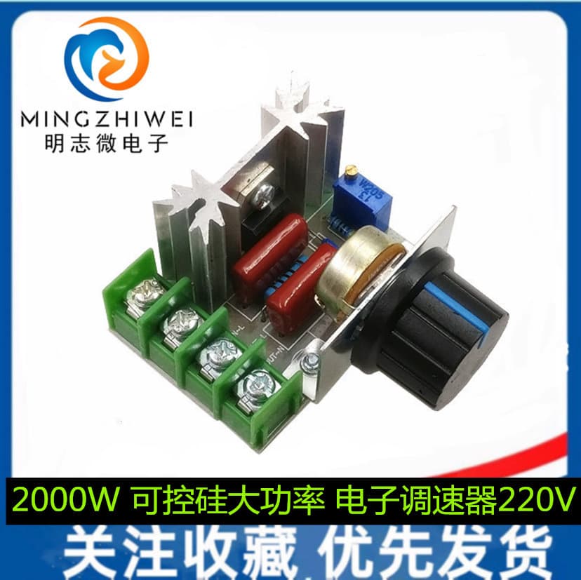 2000W SCR High-Power Electronic Speed Controller, Voltage Regulator, Dimmer, Speed Control, Temperature Control 220V