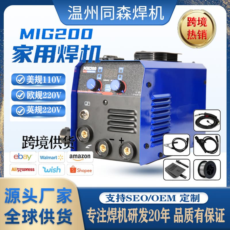 Portable Mini MIG-200 Welding Machine 110V/220V Multi-functional Household Electric Welder Gasless Two-wire Shielded Metal Welding