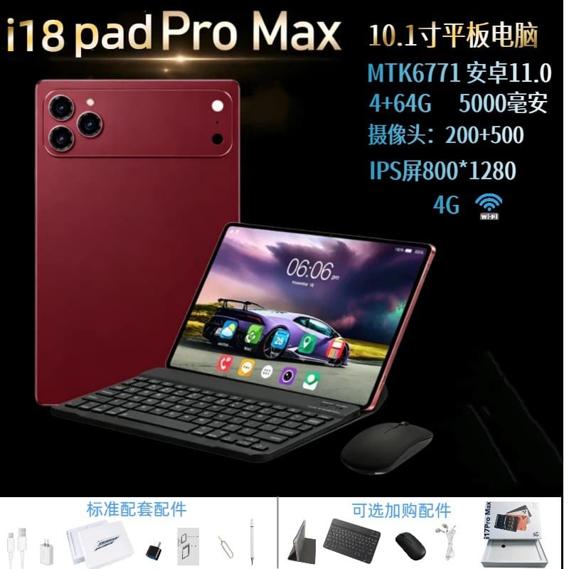 I18promax pad burgundy dropshipping manufacturer spot 10.1 inch Android 11.0 tablet real 4+64