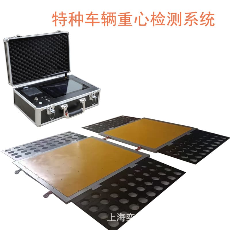 Special vehicle weight measurement instrument, portable modular axle load measurement system, vehicle center of gravity detection scale