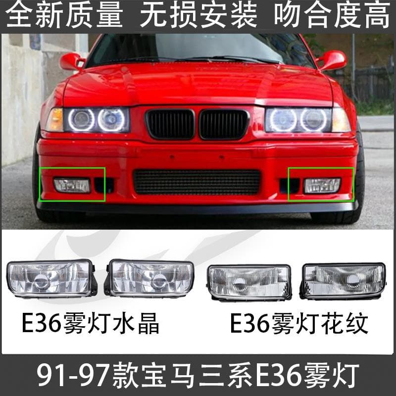 For 1991-1997 BMW 3 Series E36 Fog Light 318 Front Bumper Light 320 Fog Light 325 Anti-Fog Light 338