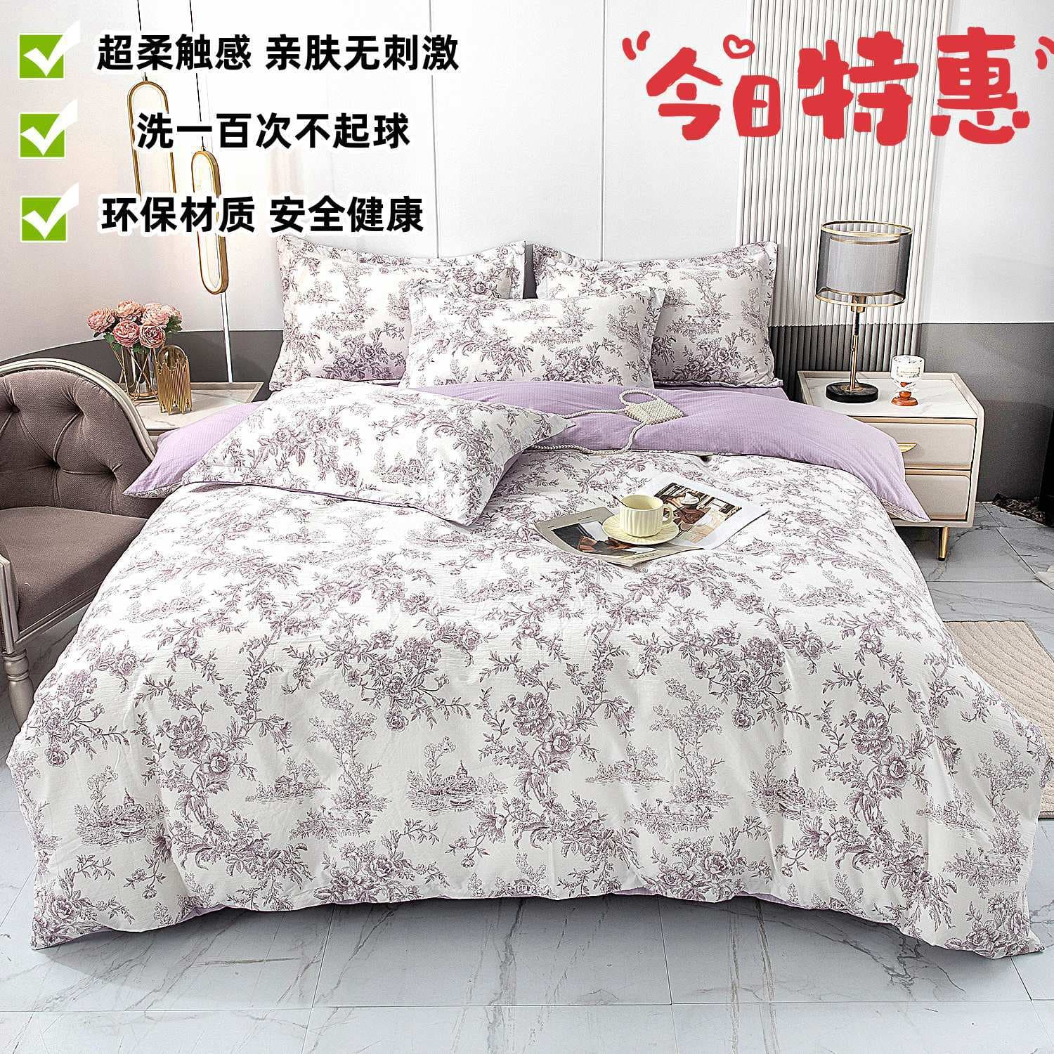 Nantong Home Textiles Factory Direct Supply Aerobic Cotton Printed Bed Sheets and Fitted Bed Sheets Four-Piece Set Maternal and Infant Grade Class A Antibacterial