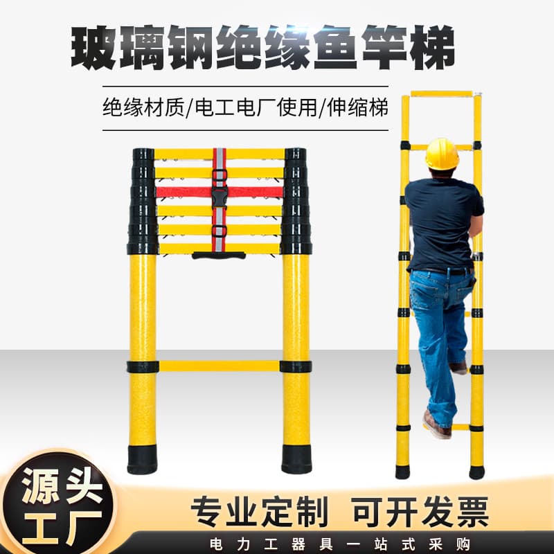Manufacturer Safety Insulated Fishing Rod Ladder Lightweight Resin FRP Bamboo-Joint Ladder Power Electrician Telescopic Insulated Ladder
