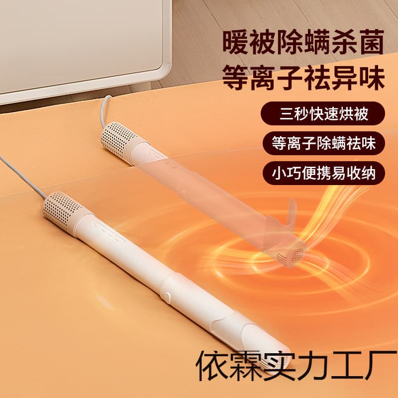 New Plasma Warm Air Deodorizing Disinfecting High-Speed Cross-Border Bedding Warmer