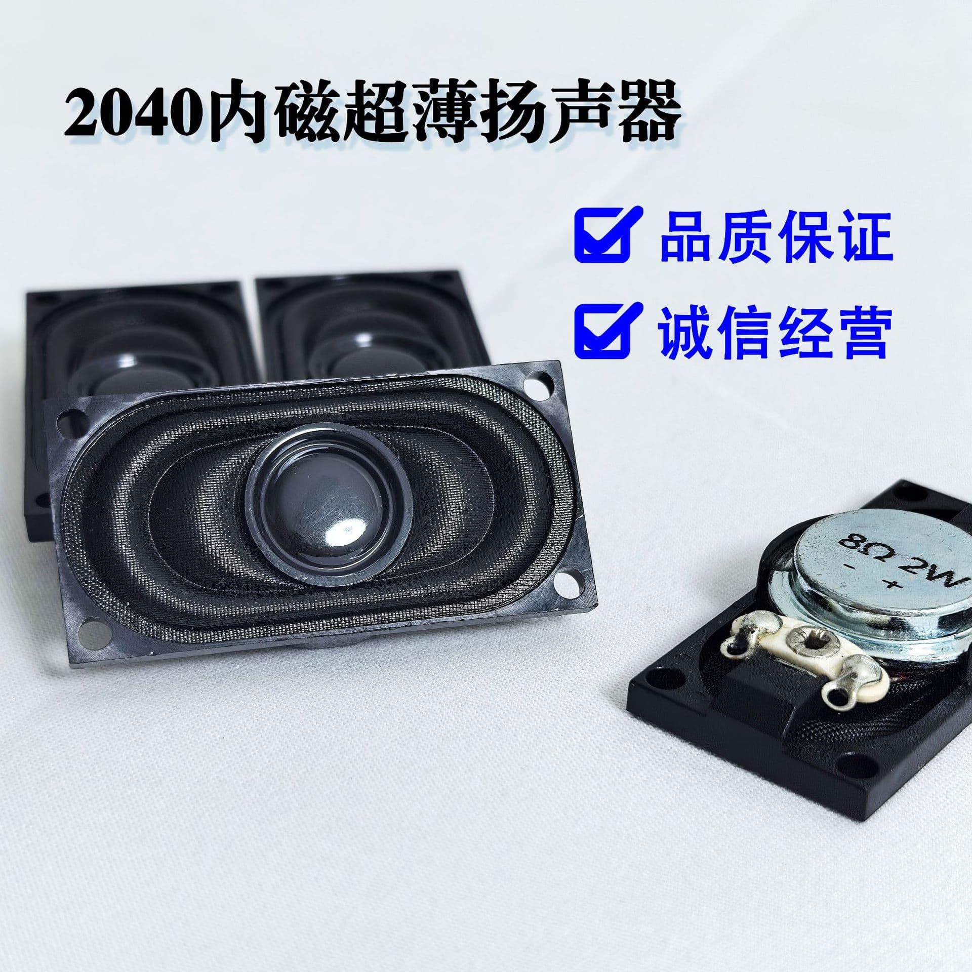 2040 Speaker Ultra-Thin Internal Magnet Speaker 8 Ohm 2W 8Ω2W 4020 Voice Coil Speaker with Damper