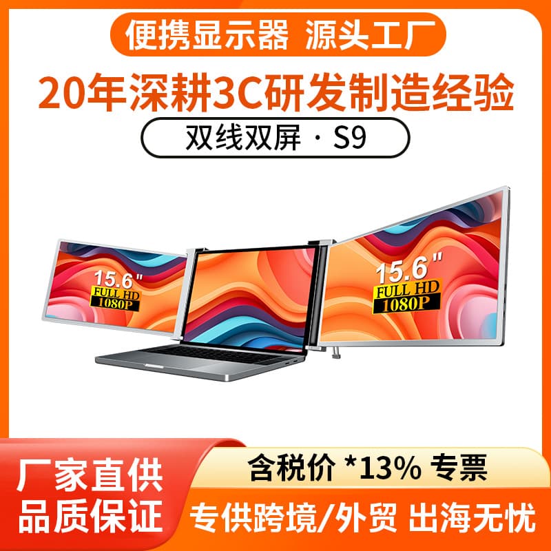 15.6-inch dual-screen portable display large-screen notebook secondary screen stock trading extended screen office dual-screen