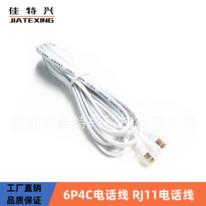 2-Meter 6P4C Flat Telephone Cable RJ11