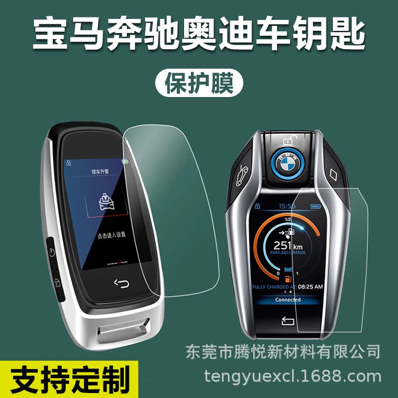 Compatible with Audi Car Key Film Smart LCD Car Key for BMW Mercedes-Benz Volkswagen Buick Toyota Land Rover Hyundai
