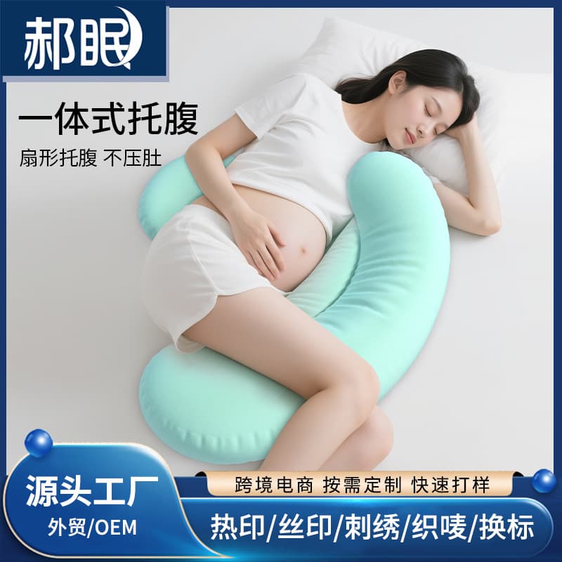 Pillows/cushions for pregnant women during sleep, breastfeeding, and nursing; pillows/cushions for lumbar support, side sleeping, and abdominal support.