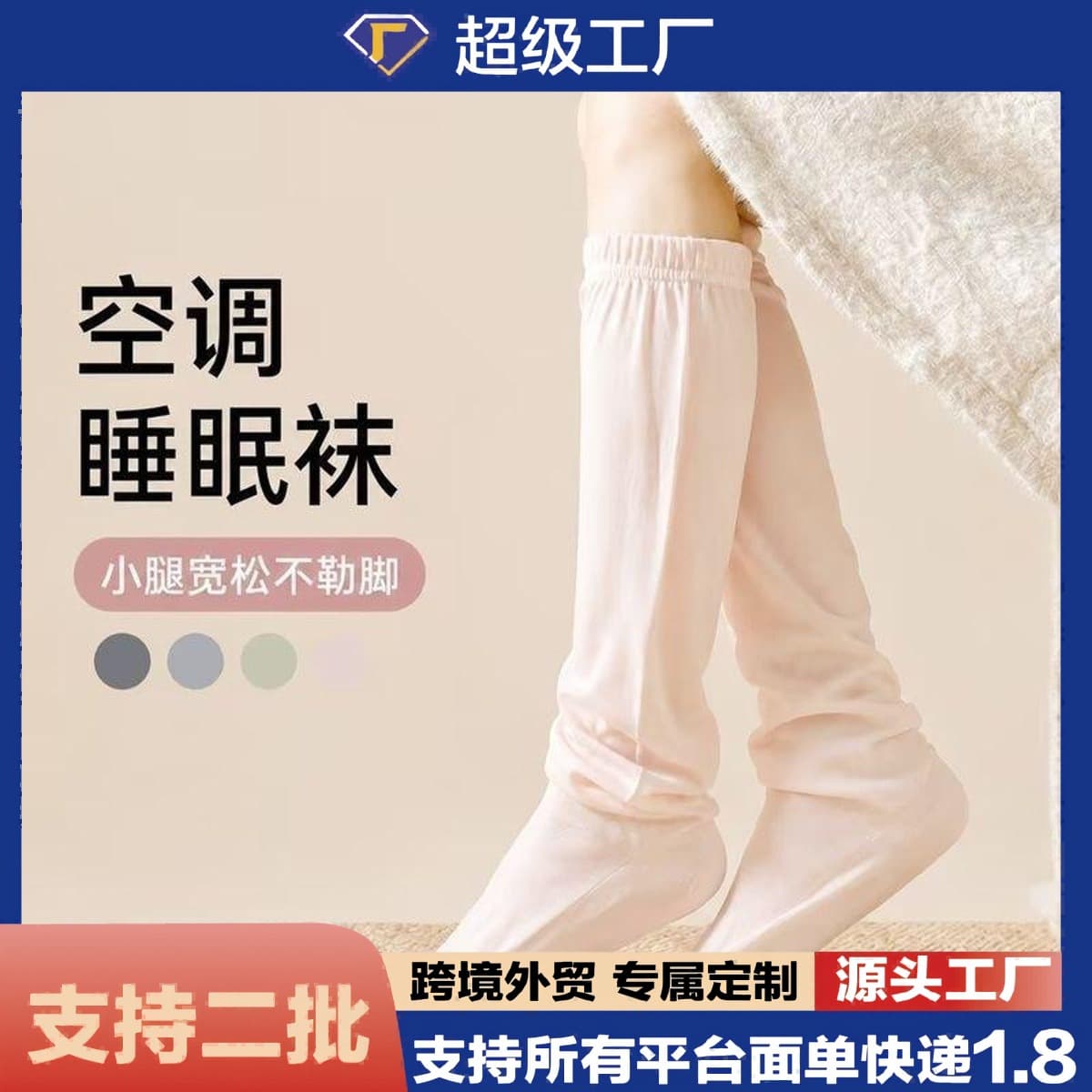 Special sleeping socks for air-conditioned rooms for men and women, loose socks for the elderly, warm and windproof long socks for air-conditioned rooms for women