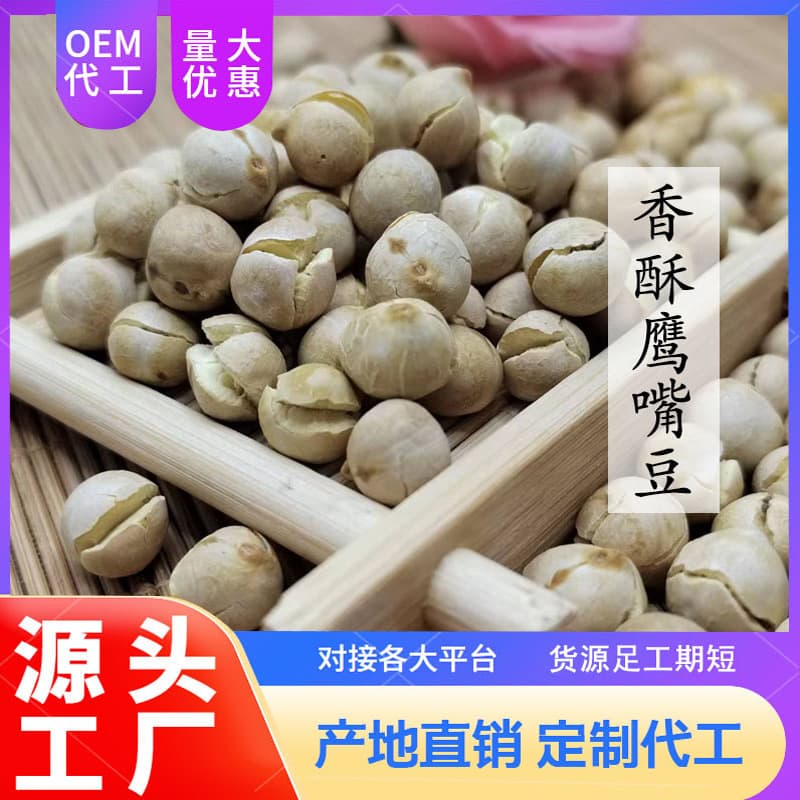 Crispy Ready-to-eat Chickpeas, Multigrain Coarse Grain for Soy Milk