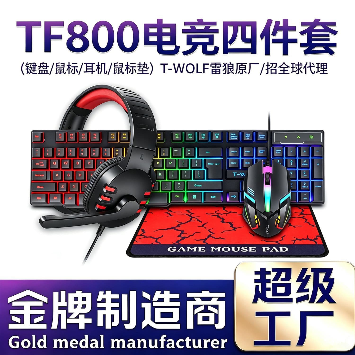 T-WOLF TF800 Keyboard and Mouse Combo 5/4-Piece Set Keyboard Mouse Pad Headset Wired RGB Gaming