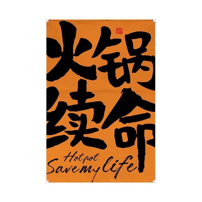 Bar Hanging Decor, Bar Atmosphere Decoration, Hot Pot and BBQ Restaurant Wall Banners, Camping Background Canvas