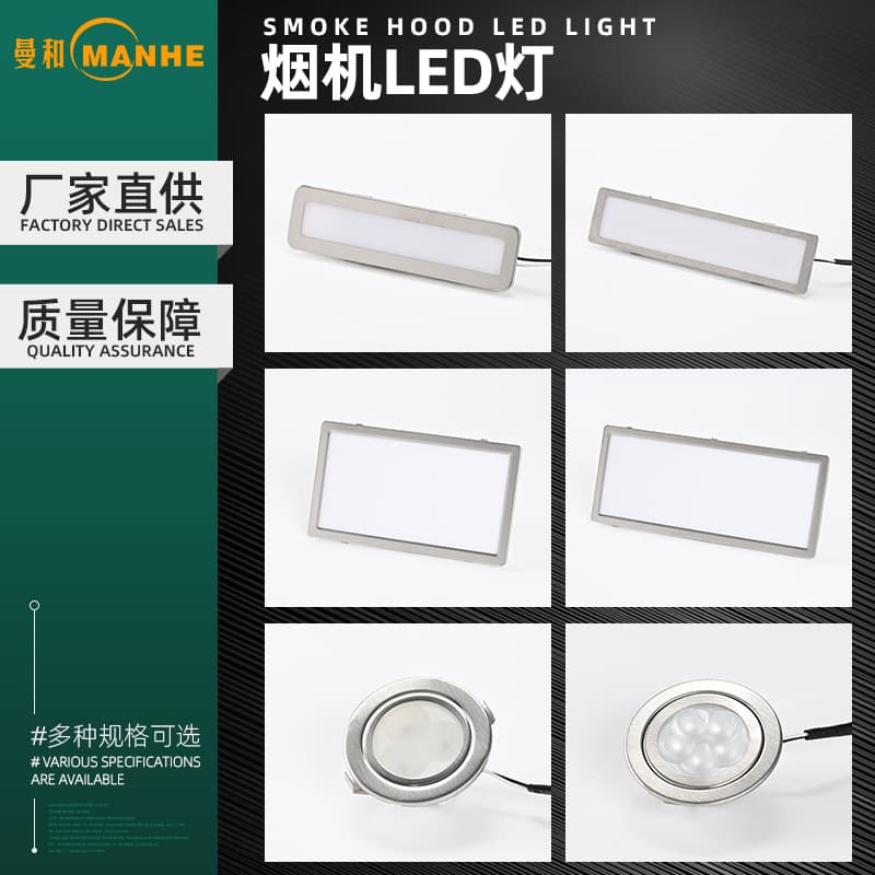 DC12V Cold Light Lamp Dedicated Range Hood LED Lighting Rectangular Round Square Universal Accessories Wholesale