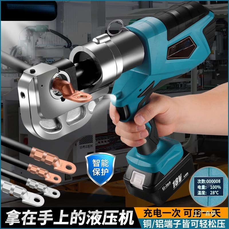 Electric Hydraulic Pliers Rechargeable Terminal Lithium Battery Open Cable Copper Lug Electrician Aluminum Terminal Crimping Tool
