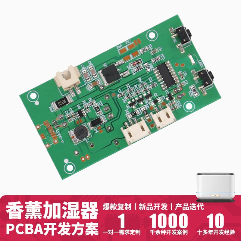 High-volume dual-jet humidifier PCBA circuit board processing, flame aroma diffuser control board, PCBA solution development