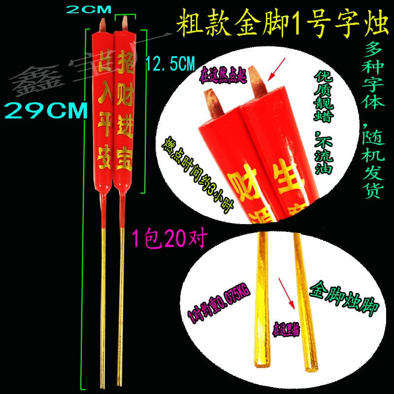 Thick gold-footed No. 1 candle, red candle, bamboo stick incense, for home use, for Qingming and Chongyang festivals, 20 pairs per pack.