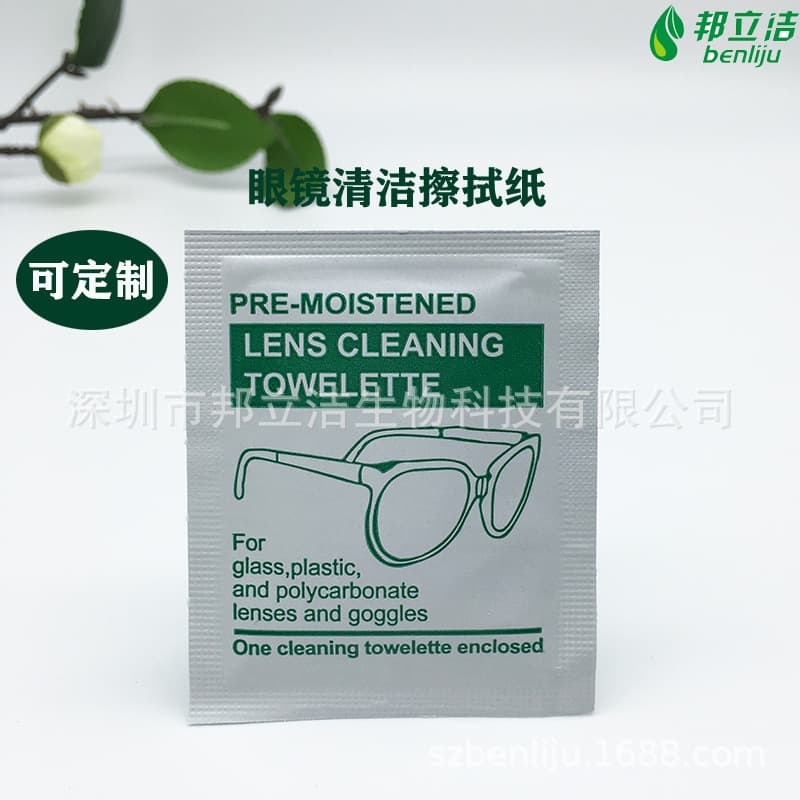 Disposable Eyeglass Cleaning Wipes, Anti-Fog Lens Wipes, Eyeglass Cleaning Paper, Lens Cloth