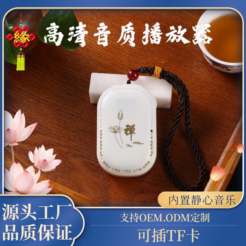 Source factory charging home single-loop player, singing machine, mini classical music card reader, Buddhist machine.