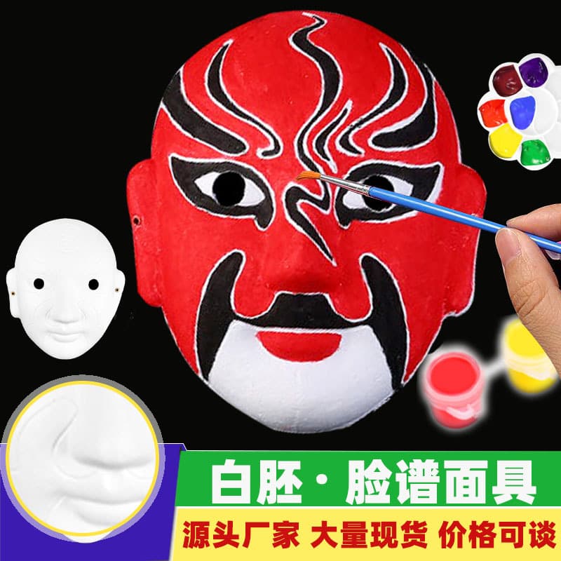 Peking Opera Mask Hand-painted Paper Pulp No-Line Drawing DIY Blank Painting Material Kit for Kindergarten Children