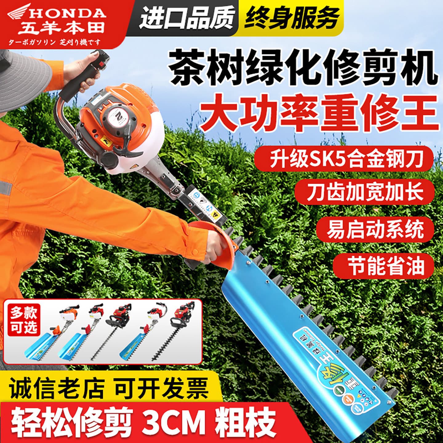 Imported Wuyang Honda Gasoline Hedge Trimmer, Tea Tree Pruning Machine, Garden Landscaping Pruning Shears, Heavy-Duty Hedge Trimmer