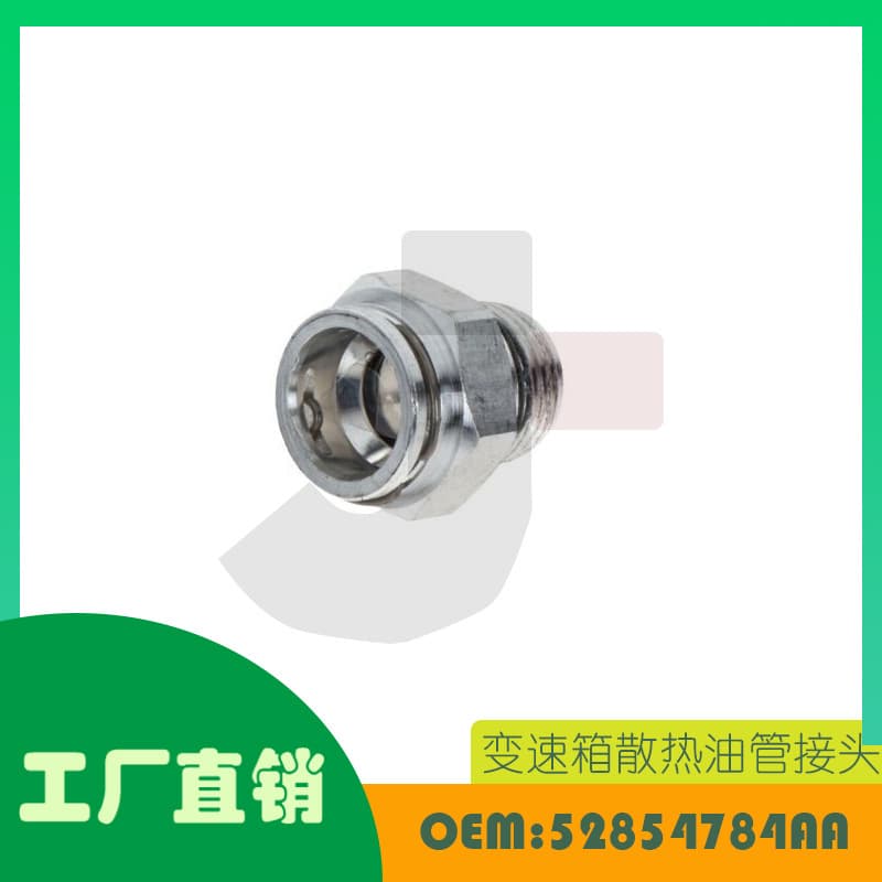 For Dodge Chrysler Jeep Fiat Transmission Cooler Line Fitting OE 52854784AA