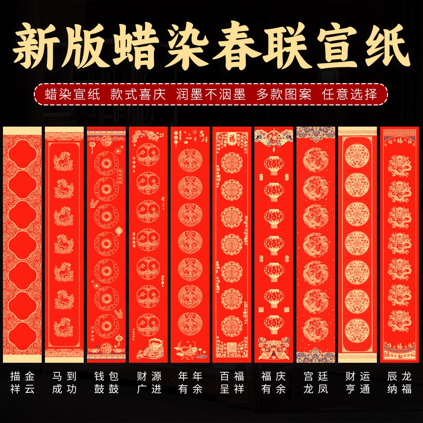 2026 New Year of the Horse Batik Couplet Paper, Special Spring Festival Paper, Blank for Handwriting, Ever-Red Xuan Paper