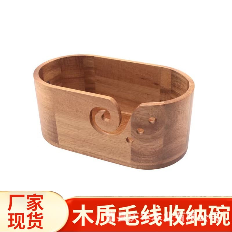 Acacia wood woolen bowl oval household wooden hand-woven spool rack wooden bowl crochet yarn rack storage bowl
