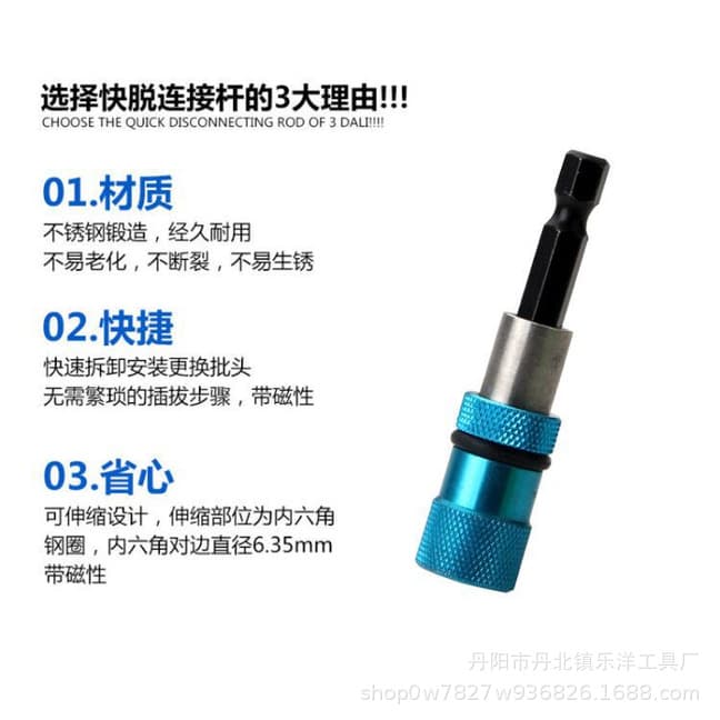 Cross-border color quick-release adjustable bit holder 6.35mm shank diameter 66mm length magnetic hex shank