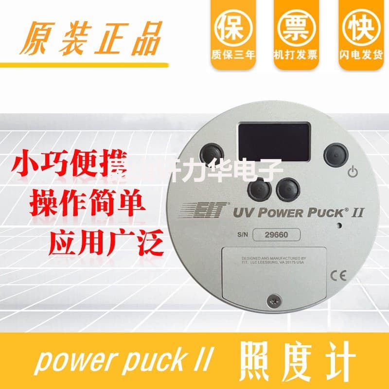 EIT UV Power Puck II Illuminance Meter Light Meter