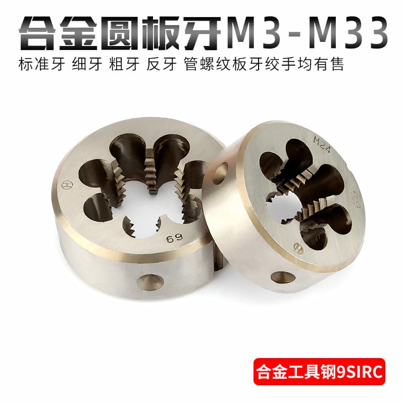 Round Dies Threading Fine Thread Dies M3M4M5M6M8M10M12M14M16M18m20M24M27M30