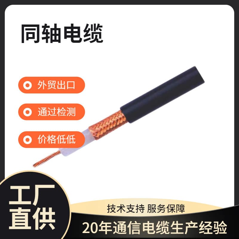 Wholesale High-Definition RG6 Coaxial Cable Video Line for Home Digital Satellite TV Encrypted Shielded RF Cable