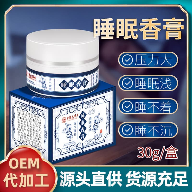 30g Sleep Balm with Plant Extracts, Aromatherapy for Relaxation and Fatigue Relief, Traditional Lavender Scented Deep Sleep Good Night Cream