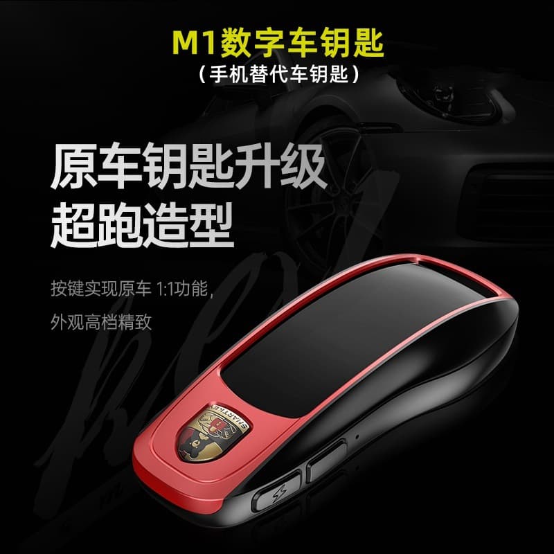M1 Solar Digital Car Key - Phone as Car Key, Retrofit Porsche-Style Phone-Controlled Car Key