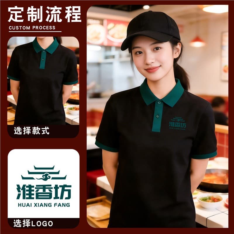 Restaurant Work Polo Shirt with Logo, Summer Short Sleeve T-Shirt for Chinese Restaurant and BBQ Staff