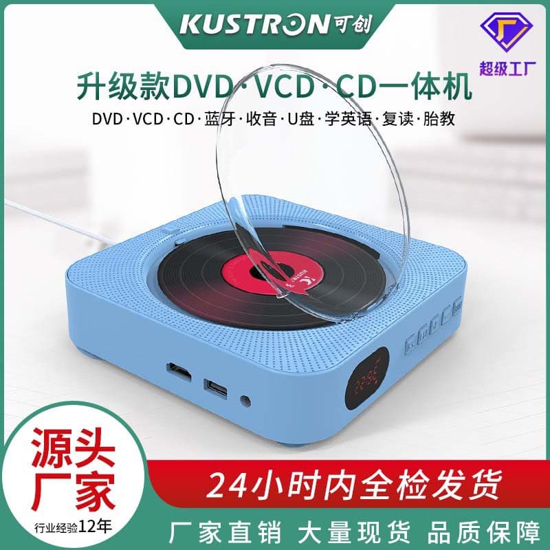 Wall-mounted CD DVD Repeater CD Player Bluetooth Speaker Learning Home Multifunctional CD Player