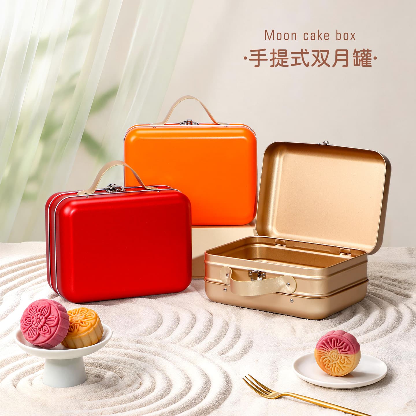 Mooncake Gift Box Empty Box 4-Piece Tinplate Iron Can Mid-Autumn Gift Box Mooncake Box Custom Logo Available