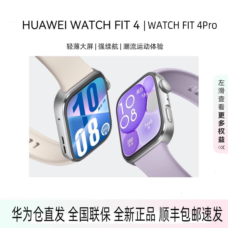 Huawei WATCH FIT4/FIT4Pro Smart Watch Thin Light Sports Health Bluetooth Calling Sleep Heart Rate