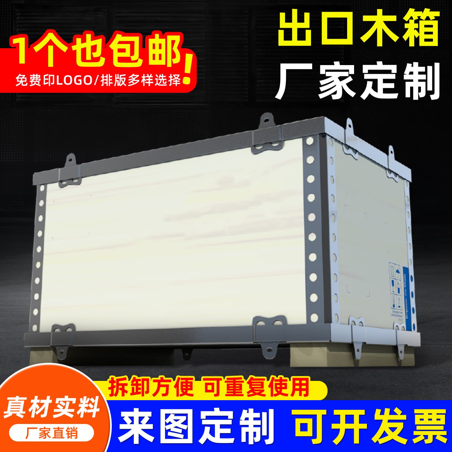 Factory direct sales of fumigation-free wooden crates, export-grade wooden crates, custom-made plywood fumigation-free snap-lock wooden crates, wholesale.