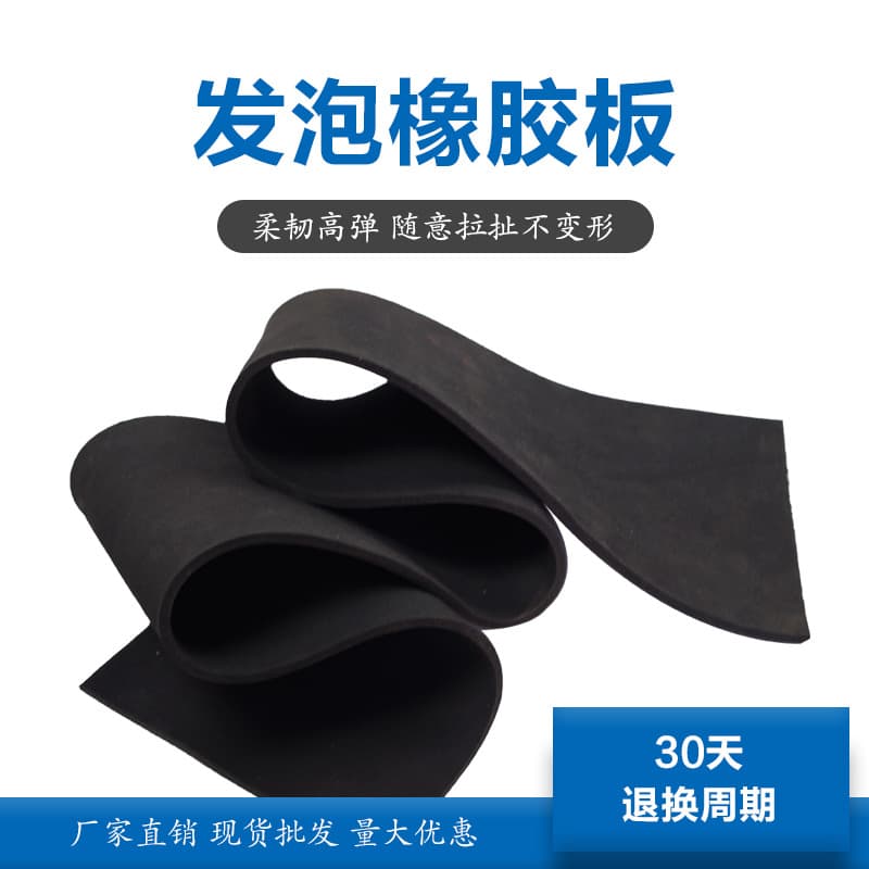 LJ manufacturer wholesales black natural foamed rubber sheets, sound-insulating, shock-absorbing, high-temperature resistant, and compression-resistant nitrile foam sheets.