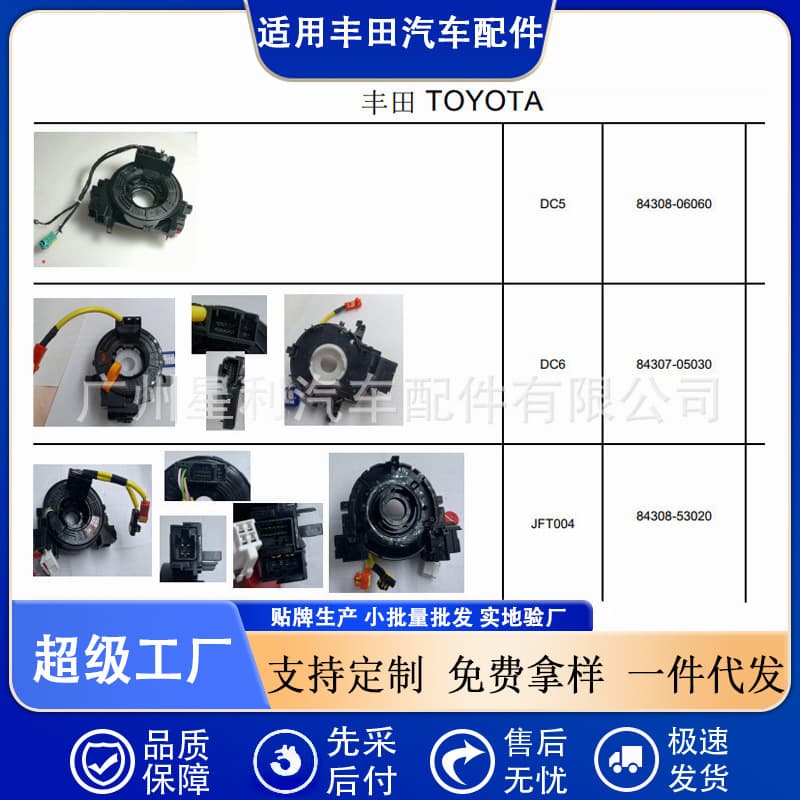 For Toyota Auto Parts