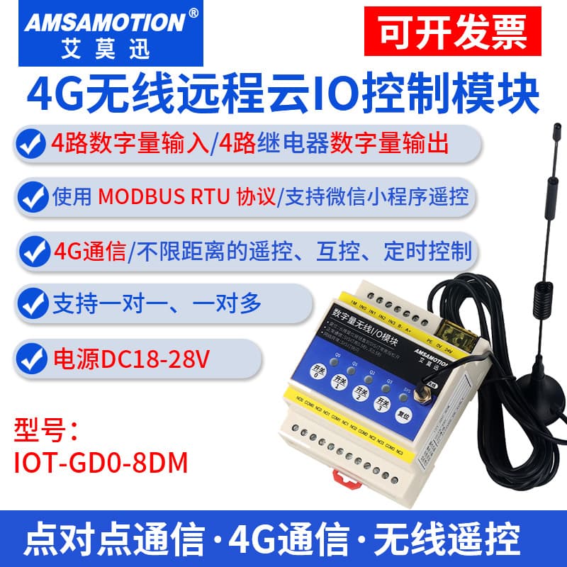 Aimaoxun 4G Wireless Transceiver Switch Remote IO Module with Mobile Remote Control, Mutual Control, and Modbus RTU Acquisition