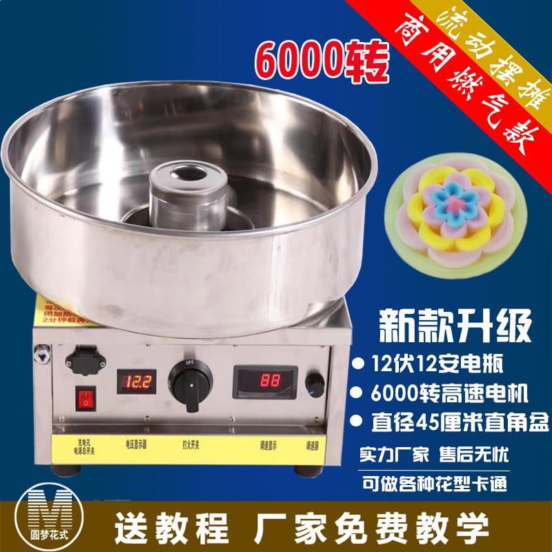 Xuzhou Fancy Cotton Candy Machine Commercial Gas-Powered 2024 New Model Electric Spun Cotton Candy Machine