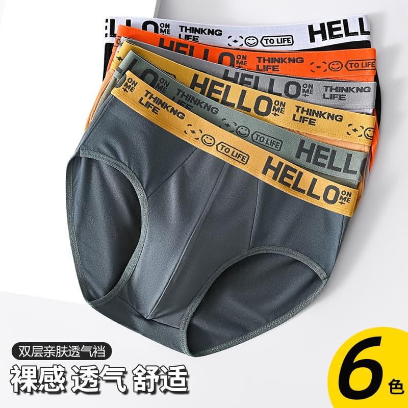 Men's Hello Letter Briefs Men's Loose Breathable Trendy Personality Youth Briefs Waistband Shorts